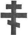 RUSSIAN ORTHODOX CROSS
